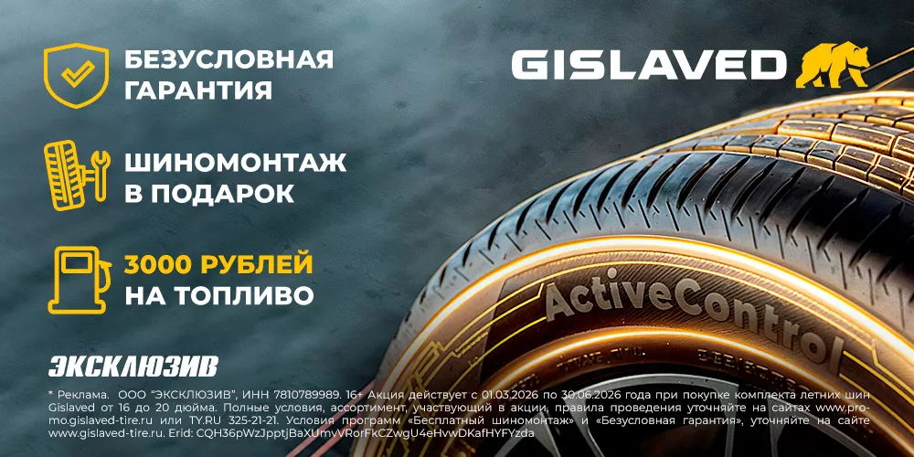 Шинный центр  по адресу г. Санкт-Петербург Ленинский пр. 101 к3  ЗАКРЫЛСЯ!